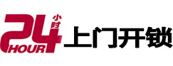 若尔盖市极速锁行 - 若尔盖极速开锁行